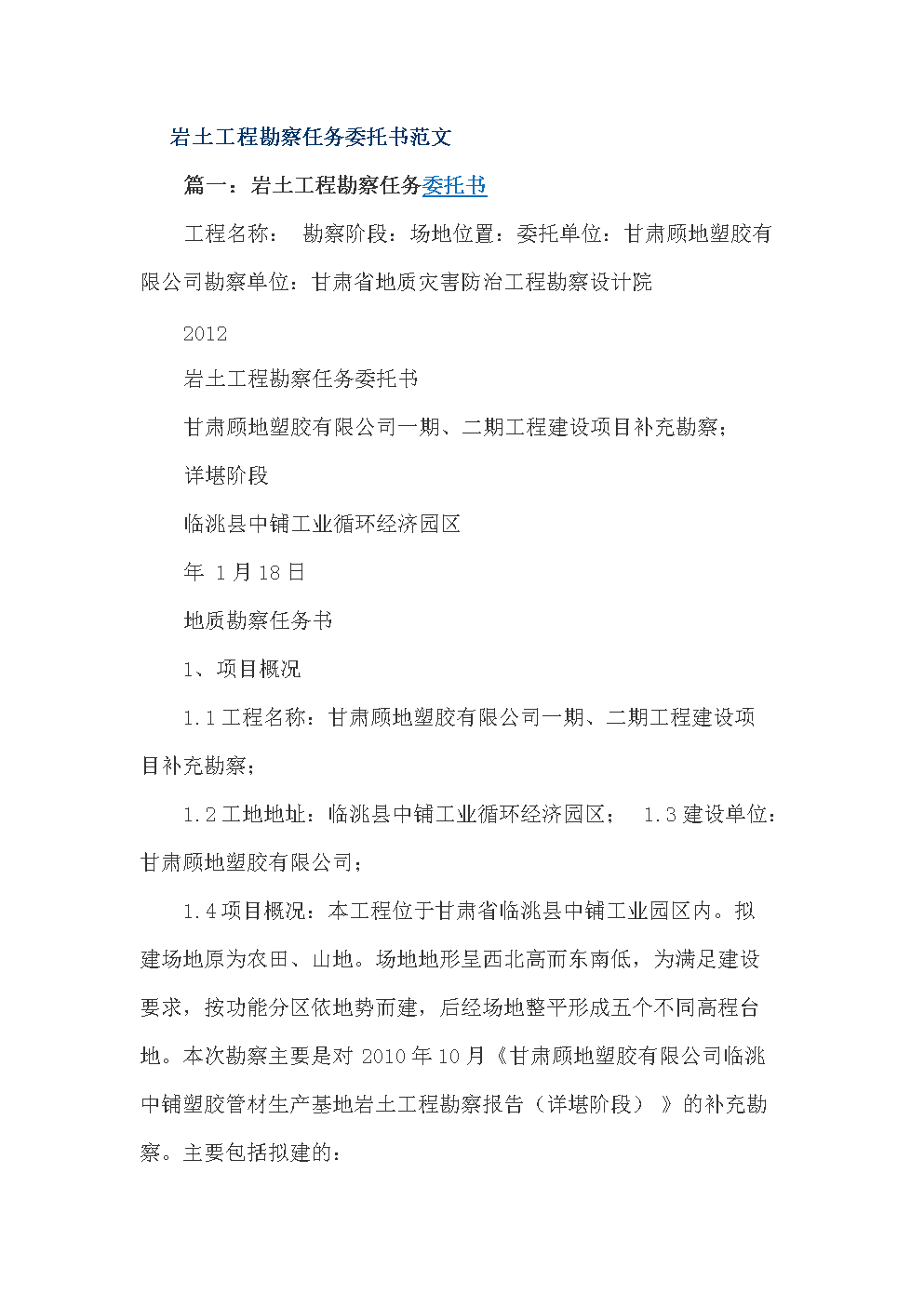 岩土工程师签字承担的责任的简单介绍  第1张