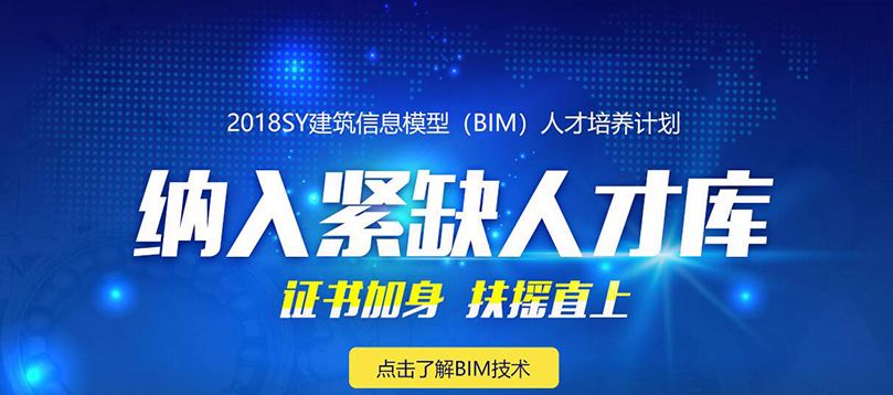造价bim工程师报名送资料bim工程师证书哪里颁发才是真的  第1张