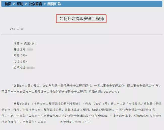 注册安全工程师变更注册单位,注册安全工程师注册单位  第1张