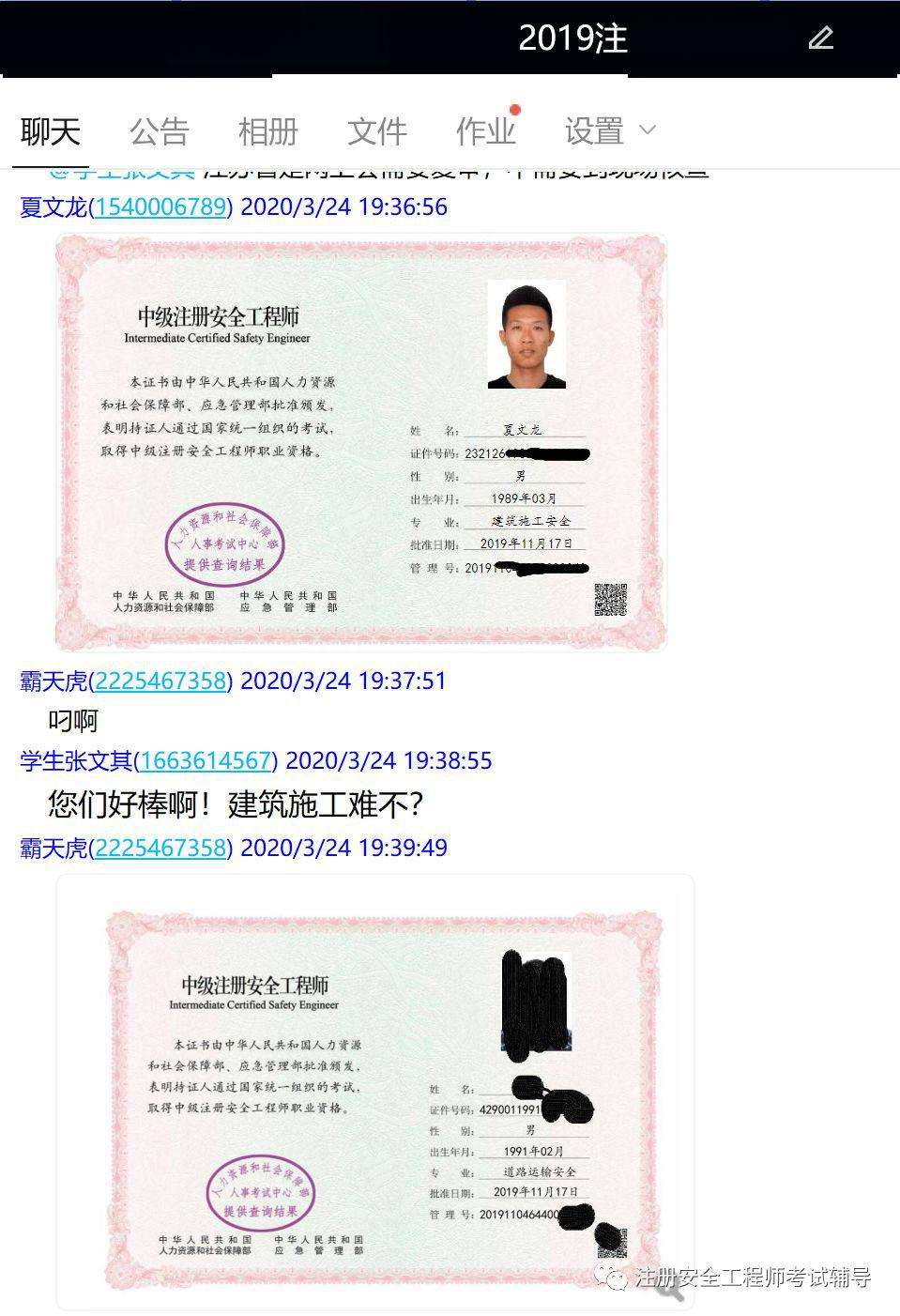 注册安全工程师变更注册单位,注册安全工程师注册单位  第2张