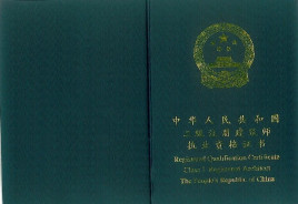 二级建造师论文精选二级建造师试题库免费  第1张