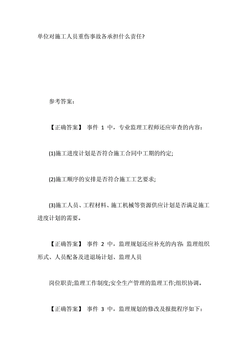 监理工程师题库app,监理工程师案例题  第2张
