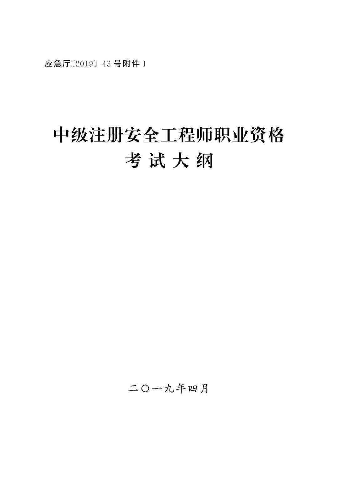 湖南省注册安全工程师报名时间,2020年注册安全工程师报名时间  第2张