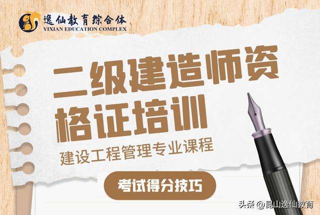 山东省2022年二级建造师报考条件,山东省二级建造师查询  第2张