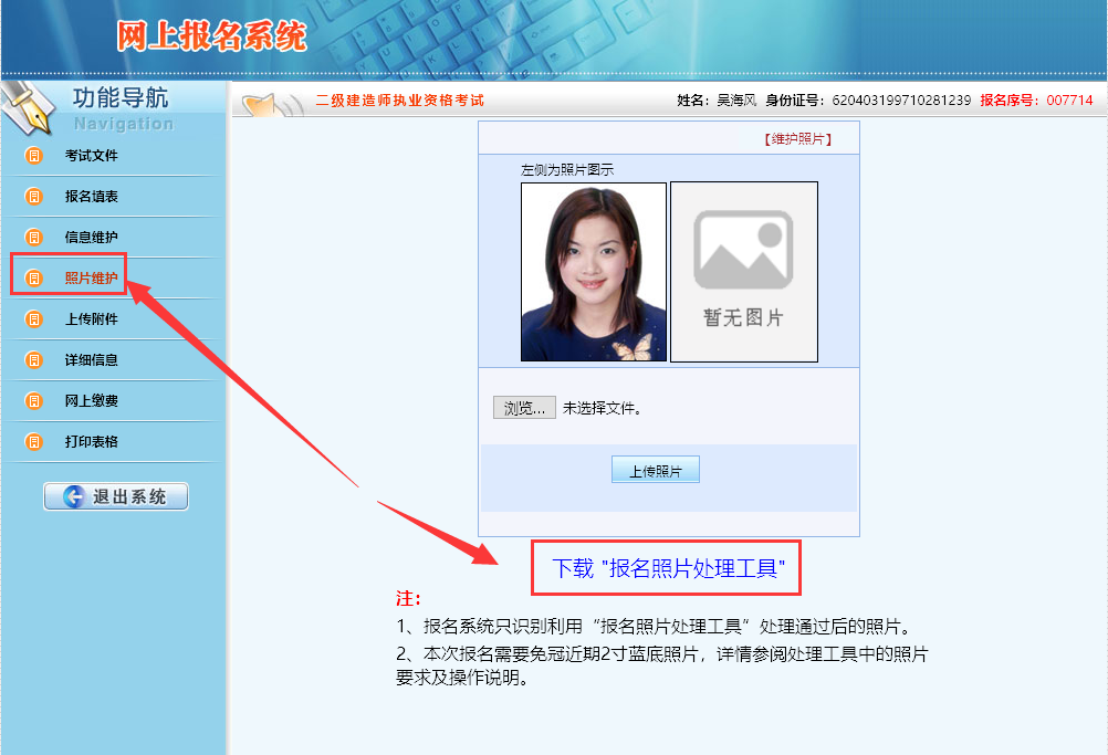 二级建造师网上报名入口,二级建造师网上报名入口官网  第1张