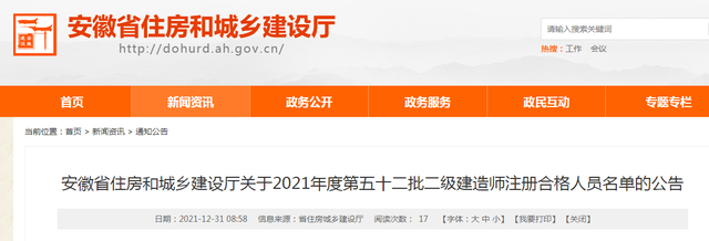 安徽二级建造师建造师安全b证怎么考 第1张 安徽二级建造师建造师安全b证怎么考 第1张