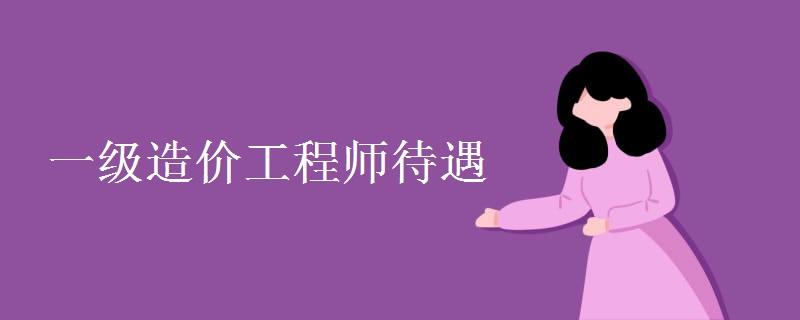 关于造价工程师师带徒培养计划的信息  第1张