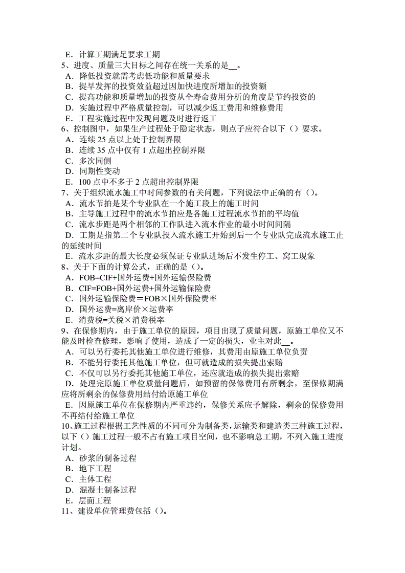 贵州监理工程师考试成绩公布时间,贵州监理工程师考试  第1张