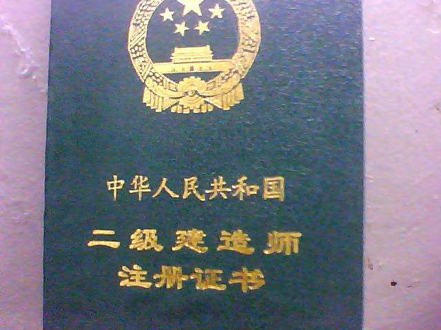 信息监理工程师挂靠的简单介绍 第1张 信息监理工程师挂靠的简单介绍 第1张