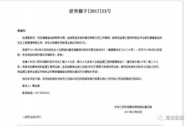 信息监理工程师挂靠的简单介绍 第2张 信息监理工程师挂靠的简单介绍 第2张