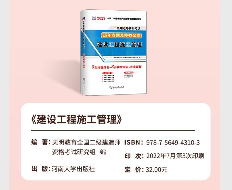 二级建造师机电题库模拟试题二级建造师机电题库  第1张