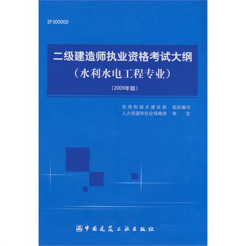 二级建造师的培训班,二级建造师的专业有哪些  第2张
