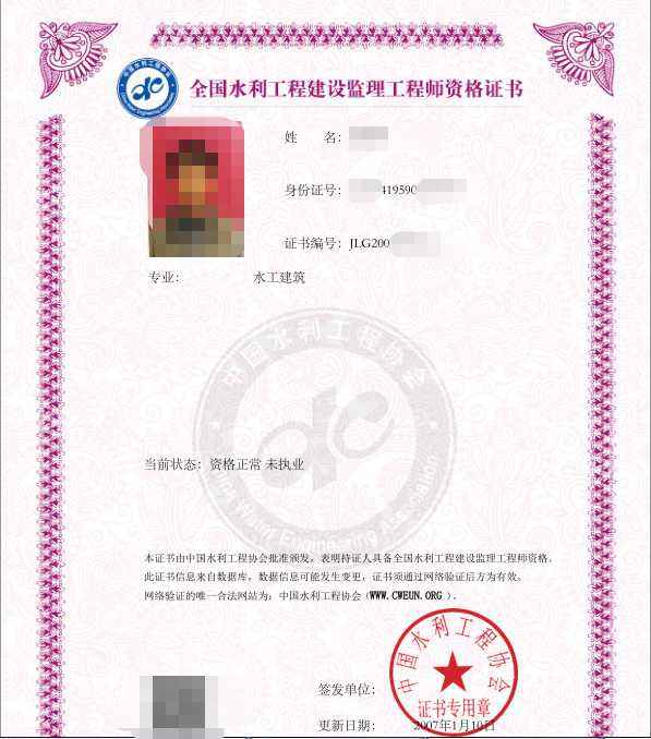 专业监理工程师条件广西专业监理工程师的条件  第2张