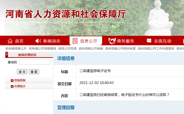 河南二建证书电子版,河南二级建造师证书领取 第1张 河南二建证书电子版,河南二级建造师证书领取 第1张