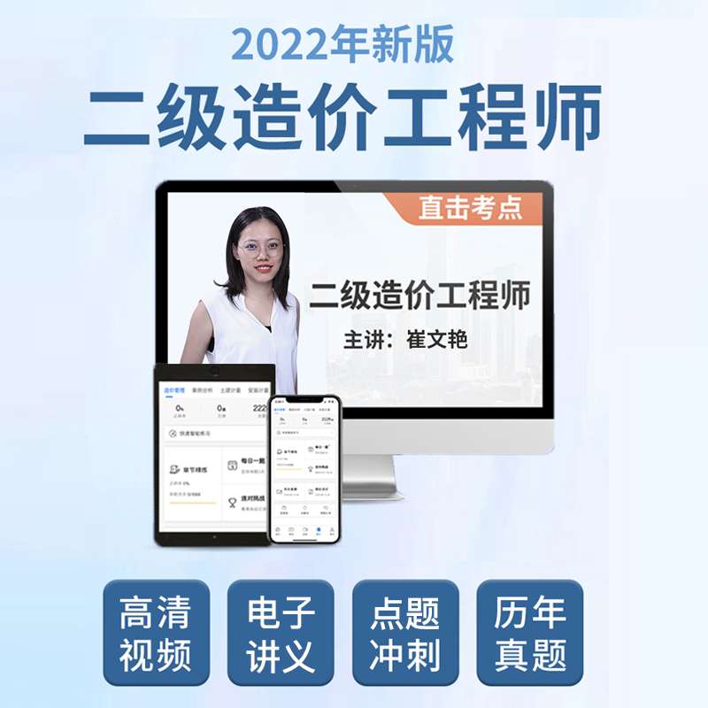 造价工程师培训视频免费下载,造价工程师培训视频下载 第1张 造价工程师培训视频免费下载,造价工程师培训视频下载 第1张