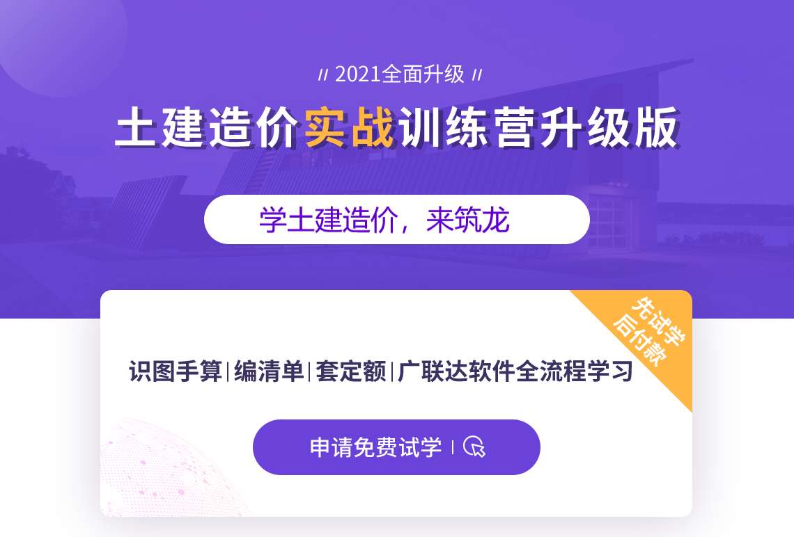造价工程师培训视频免费下载,造价工程师培训视频下载 第2张 造价工程师培训视频免费下载,造价工程师培训视频下载 第2张