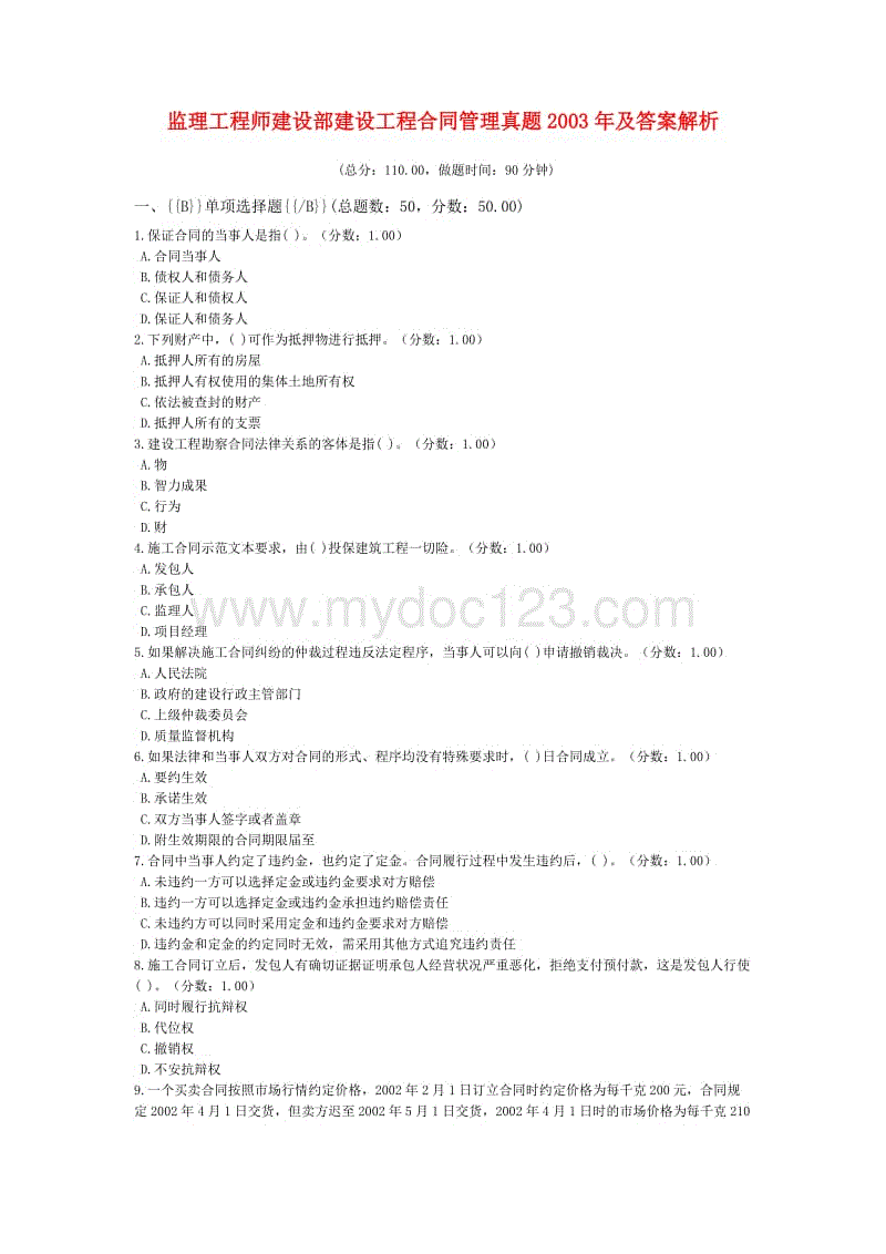 韩江建设注册监理工程师招聘韩江建设注册监理工程师招聘网  第2张