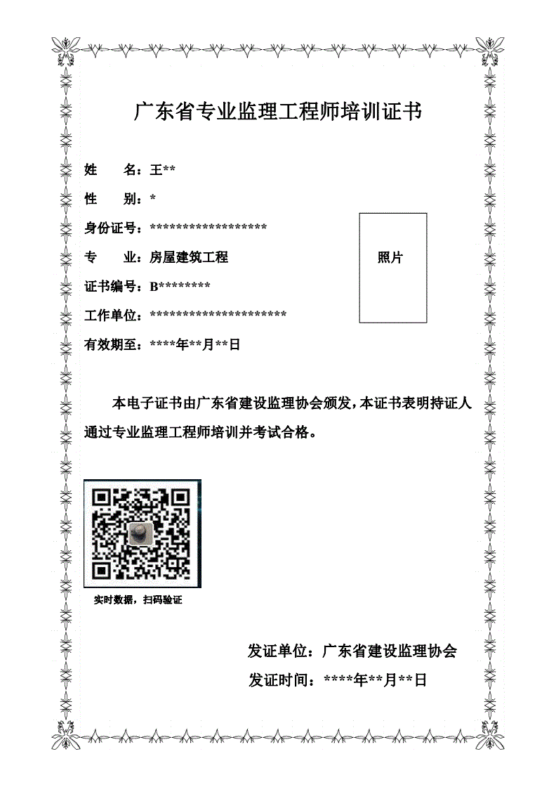 高速公路专业监理工程师怎么考专业监理工程师怎么考  第1张