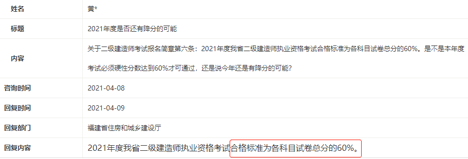 二建过一科保留成绩吗,二级建造师成绩保留  第1张