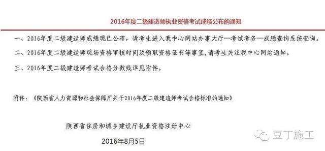 二建过一科保留成绩吗,二级建造师成绩保留  第2张
