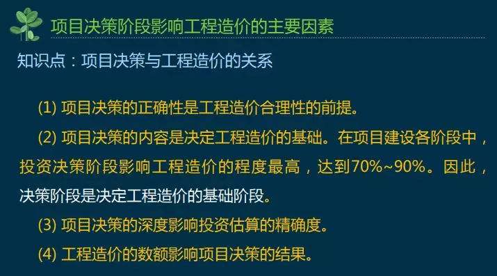 王玲造价工程师,造价工程师是干嘛的  第1张