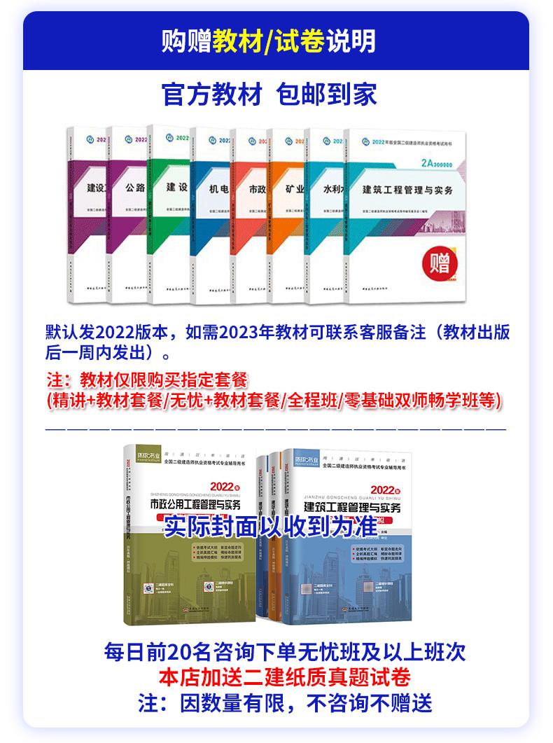 市政工程二级建造师书籍的简单介绍  第2张