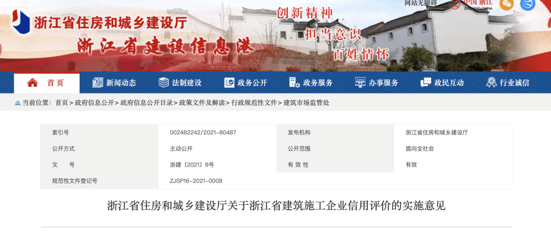 2022年监理工程师成绩取消浙江省监理工程师  第1张