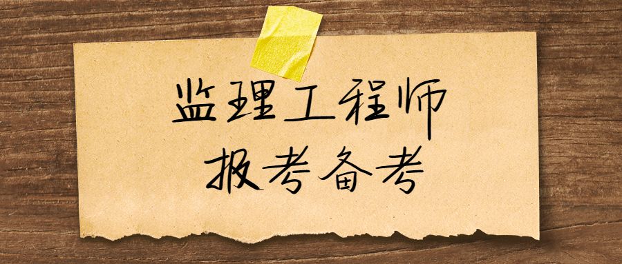 2022年监理工程师成绩取消浙江省监理工程师  第2张