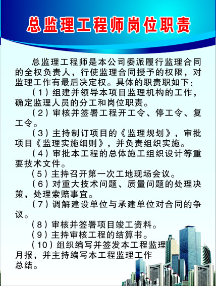总监理工程师中央取消监理工程师  第2张