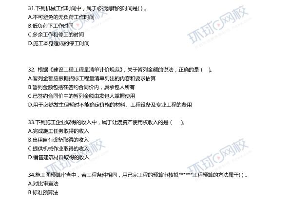 2022年二建机电实务真题一级建造师实务真题视频 第1张 2022年二建机电实务真题一级建造师实务真题视频 第1张