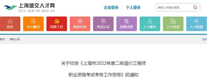 造价工程师报考入口二级造价工程师报考时间 第1张 造价工程师报考入口二级造价工程师报考时间 第1张