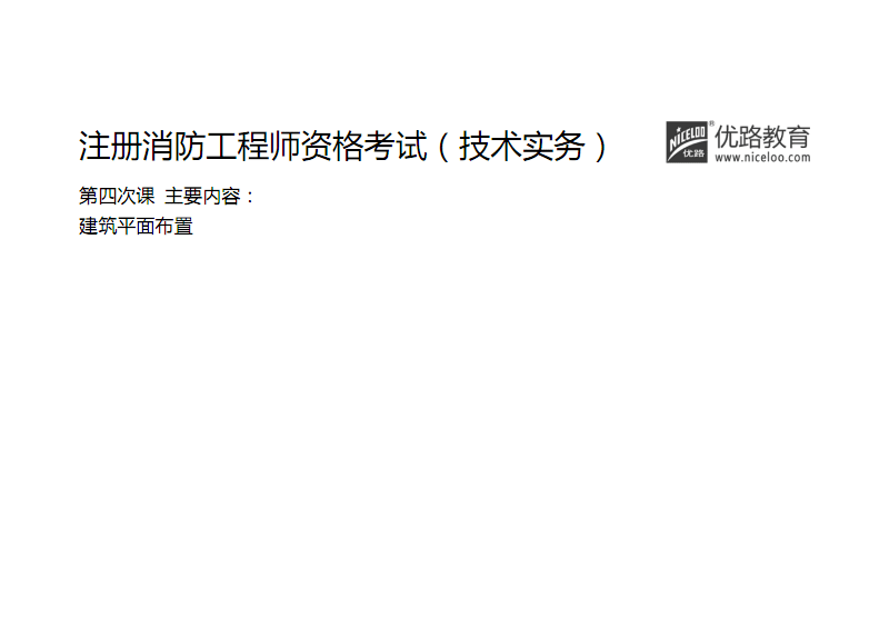 注册二级消防工程师在哪报名的简单介绍  第1张