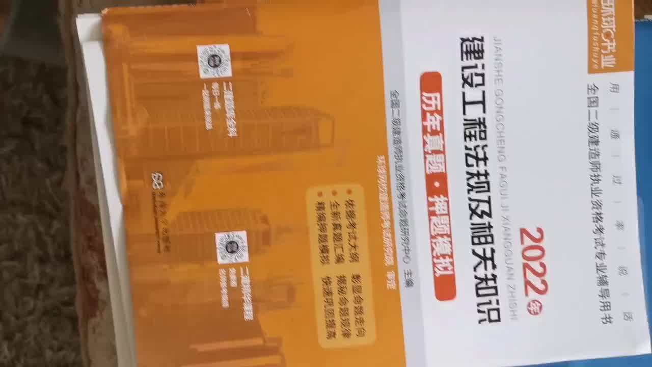 二建书籍买哪个出版社二级建造师书籍下载  第1张