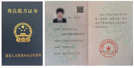攀枝花BIM工程师招聘的简单介绍  第2张
