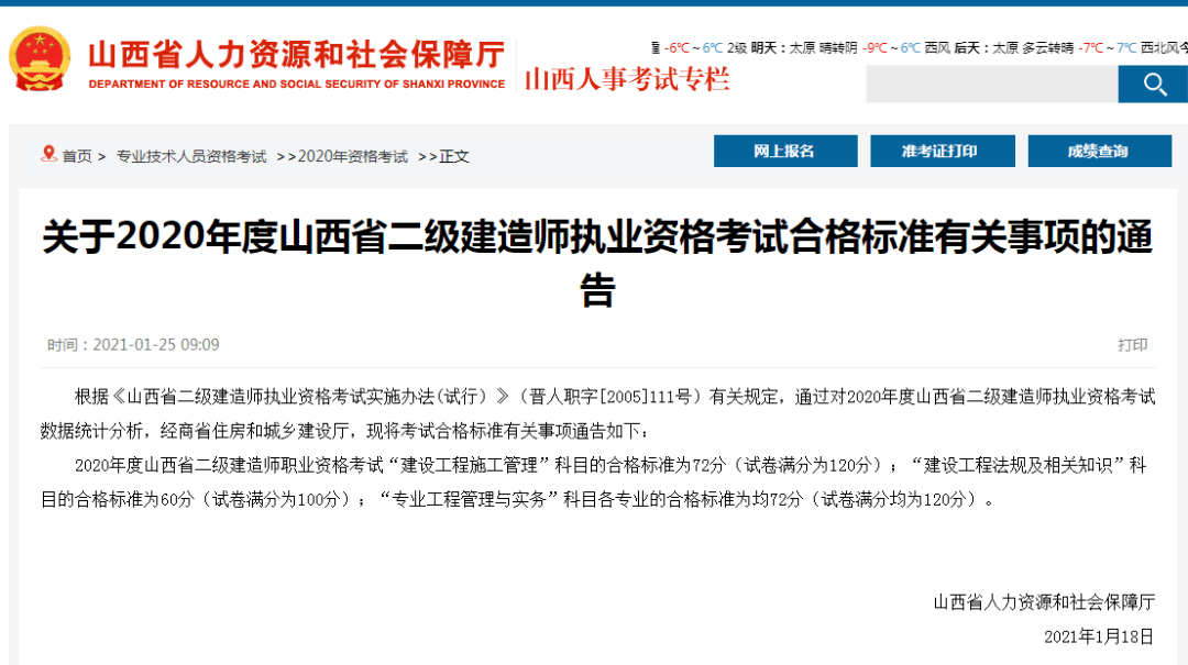 二级建造师有什么报考条件二级建造师有什么用能详细介绍吗  第2张