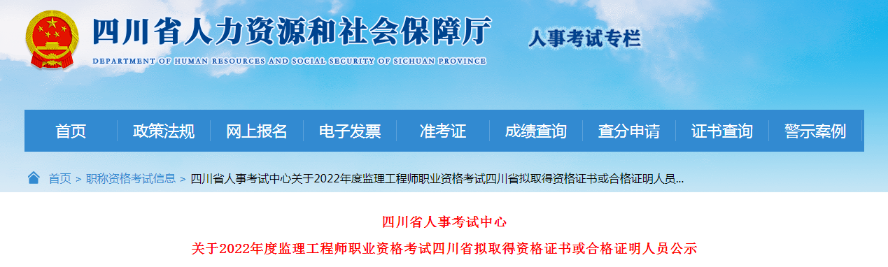 包含四川监理工程师报名条件的词条  第1张