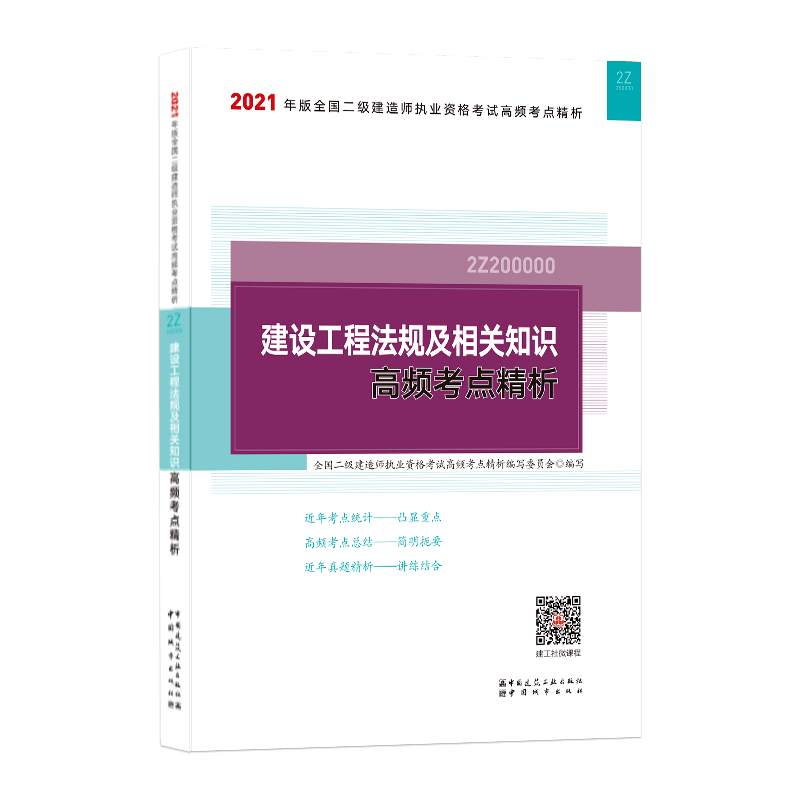 大连二级以上医院目录大连二级建造师  第1张