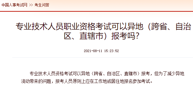 监理工程师通过条件,报考监理工程师的条件是什么  第2张