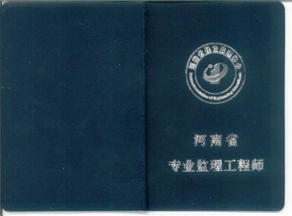 湖南省监理工程师报名时间,湖南省监理工程师查询  第2张