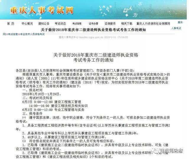 美术专业可以考二级建造师吗室内设计专业可以考二级建造师吗  第1张
