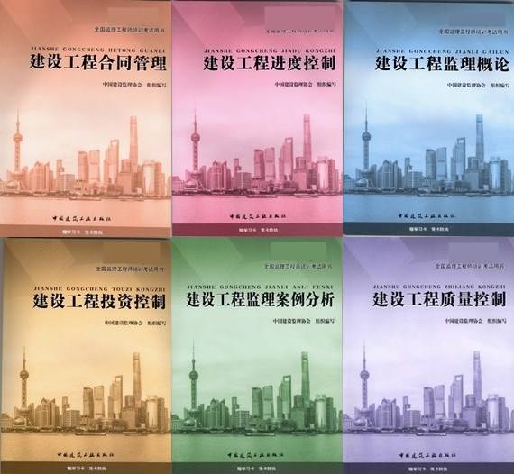监理工程师电子教材,注册监理工程师电子教材 第2张 监理工程师电子教材,注册监理工程师电子教材 第2张