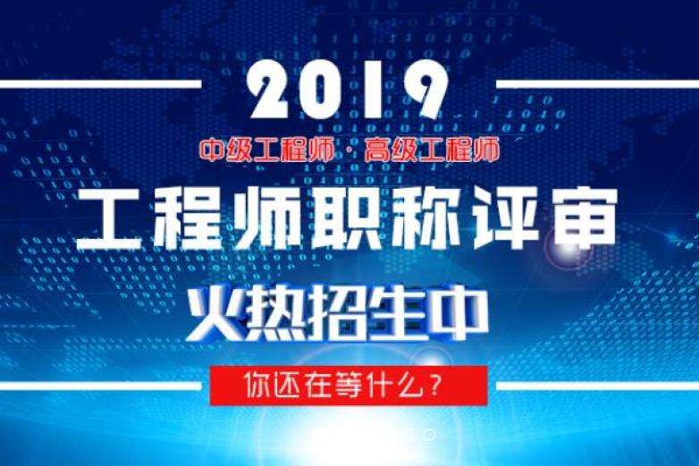 机电助理工程师全国认可吗,无经验造价工程师全职 第1张 机电助理工程师全国认可吗,无经验造价工程师全职 第1张