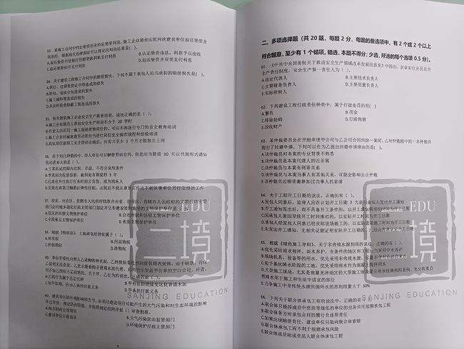 二级建造师试卷内容,二建必背100题题库  第1张