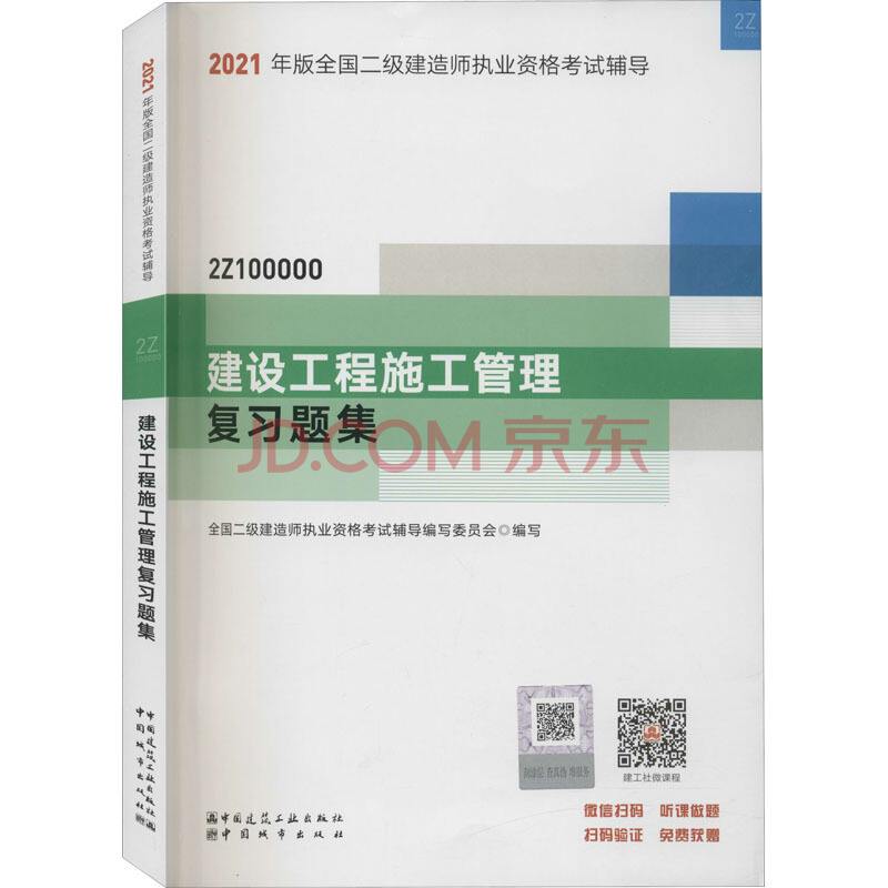 考二级建造师需要看什么书考二级建造师看什么书  第2张