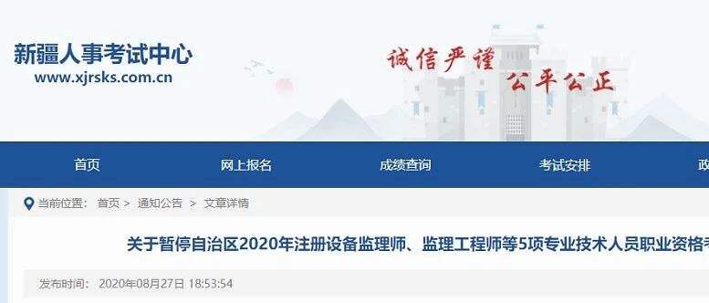 新疆一级建造师报名时间2022年官网,新疆一级建造师报名入口  第1张