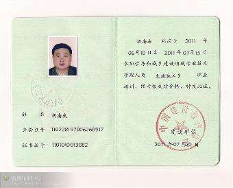 安全工程师管理系统安全工程师发证 第1张 安全工程师管理系统安全工程师发证 第1张