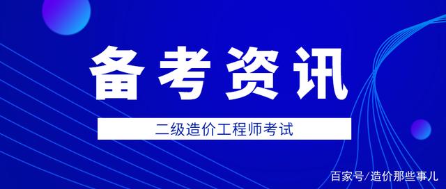 造价工程师土建和安装的简单介绍  第2张