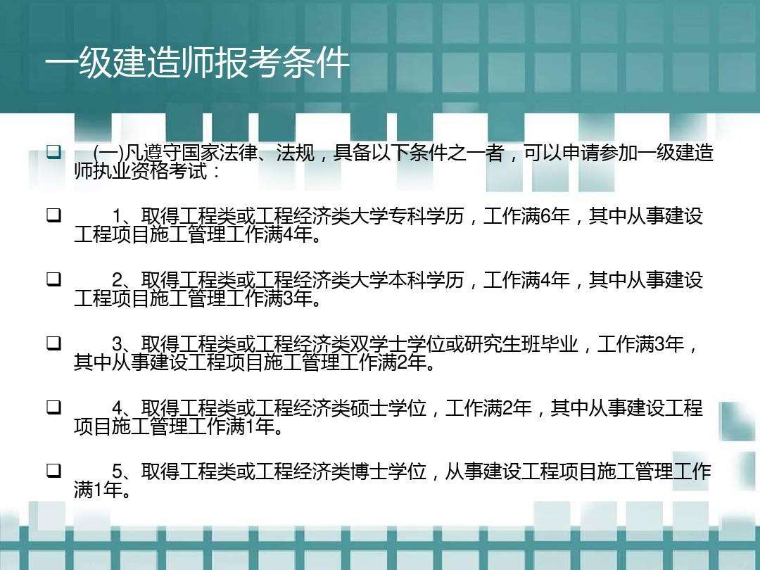 一级建造师考试分数合格线是多少一级建造师考试分类  第1张