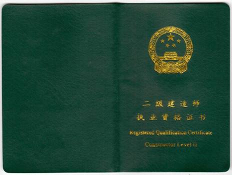 一级建造师和二级建造师的区别的简单介绍  第1张