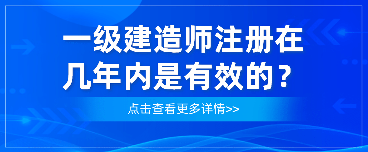 一级建造师和二级建造师的区别的简单介绍  第2张